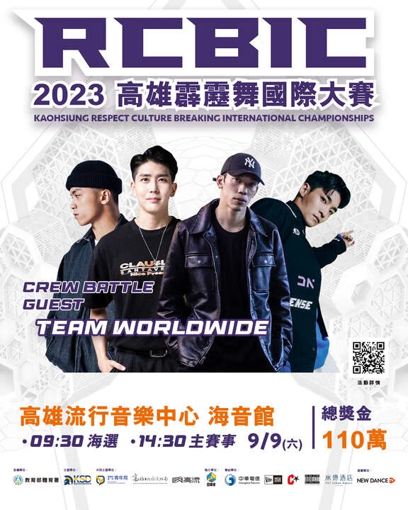 Team Worldwide為來勢洶洶的最強聯合軍團。藝青會提供