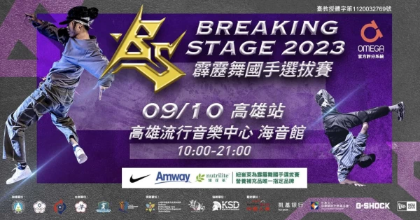 為自己而舞為、台灣而跳,讓世界看見台灣舞蹈文化。官方提供