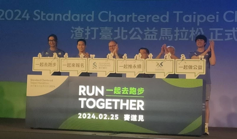 2024渣打台北公益馬拉松啟動記者會今天啟動報名。林辰彥攝影