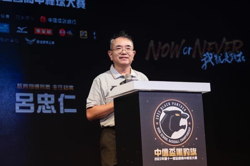 教育部體育署呂忠仁主任秘書出席黑豹旗記者會致詞。官方提供