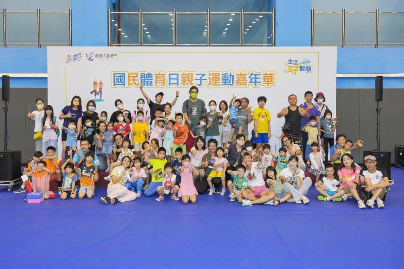 臺北市體育局國民體育日親子運動嘉年華,兩場親子趣味競賽由家長與小朋友組隊,挑戰透過共同合作提升家庭幸福感 。官方提供