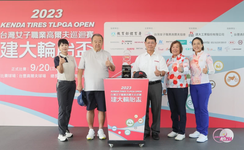 賽前記者會出席貴賓(左起)TLPGA賽務總監駱淑禎、台豐高爾夫俱樂部董事長林伯實、建大工業股份有限公司董事長楊啟仁、TLPGA理事長劉依貞及選手代表林子麒。TLPGA提供/葉勇宏攝影