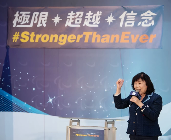 中華帕拉林匹克總會穆閩珠會長致詞。帕總提供