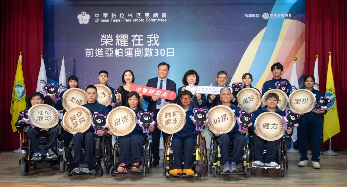鄭署長和穆會長協同十一種競賽種類的亞帕運代表選手，正式為前進亞帕運開始倒數。帕總提供