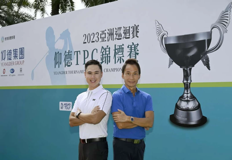 仰德集團加碼2024仰德TPC錦標賽總獎金至100萬美金，左為仰德集團副總暨仰德育樂公司總經理許家堯、右為仰德集團董事長許育瑞。官方提供