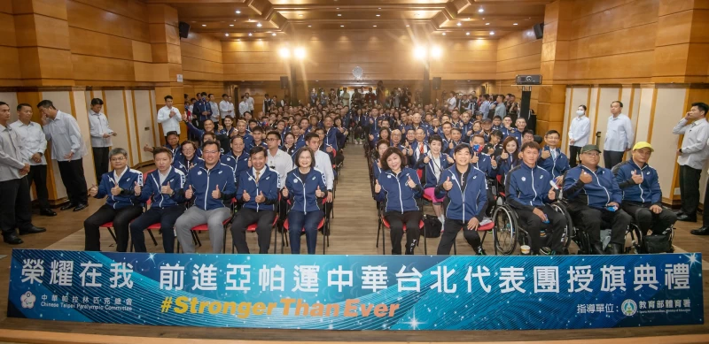 總統為第4屆杭州亞洲帕拉運動會代表團授旗,期勉勵選手教練爭取最高。體育署提供