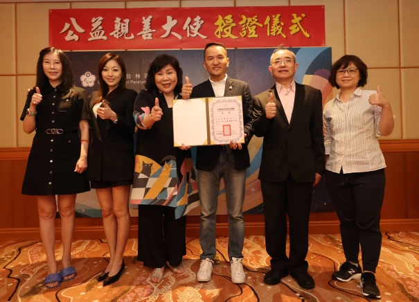 愛爾麗總裁常如山(右3)獲頒公益親善大使。愛爾麗提供