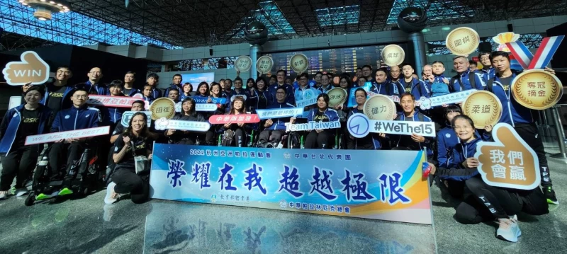 教育部體育署鄭世忠署長、代表團穆閩珠團長與代表隊於機場合影並為選手加油打氣。體育署提供
