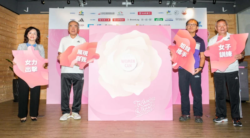 2024台新女子路跑正式啟動報名。官方提供