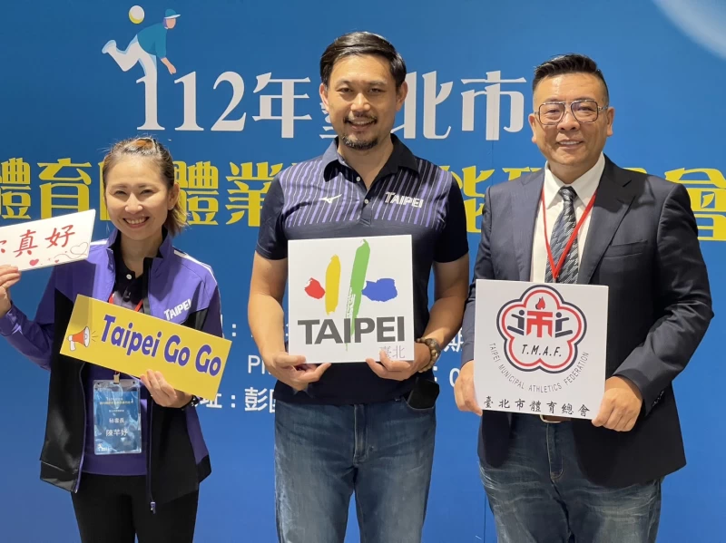 台北市體育總會長葉林傳(右起)、臺北市政府體育局長王泓翔和台北市體育總會祕書長陳芊妤共同舉辦熱鬧的研習營。臺北市體育總會提供