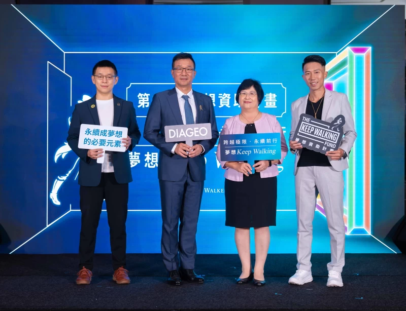 第20屆 keep walking 夢想資助計畫正式起跑，新北市教育局技職教育科長江彥廷(左起)、帝亞吉歐台灣總經理梁殷禎、教育部青年發展署署長陳雪玉和年度大使陳彥博共同啟動儀式。官方提供