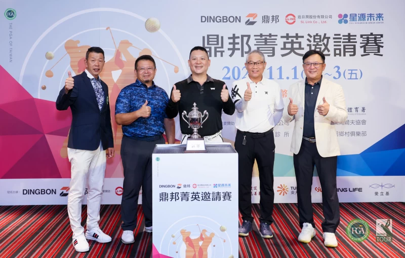 賽前記者會貴賓與冠軍獎盃合影。TPGA/林聖凱攝