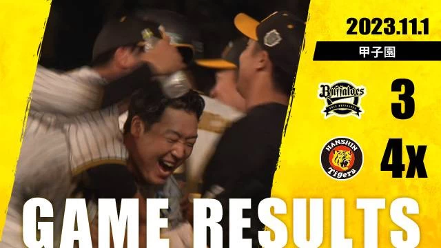 阪神大山悠輔再見安打。翻攝阪神球團推特