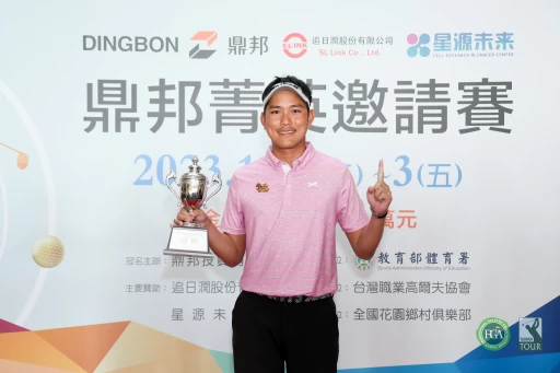 職業冠軍泰國選手瓦萬。TPGA/林聖凱攝影