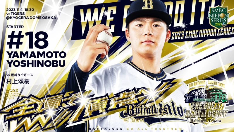 山本由伸例行賽共164局投球僅有22分責失,季後賽2場共12.2局就產生12分責失。摘自歐力士推特