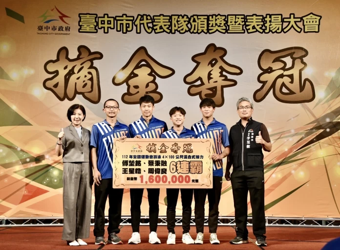 臺中市游泳400公尺混合接力賽勇奪六連霸佳績。台中市運動局提供