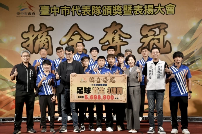 臺中足球隊勇奪本屆賽會首面金牌。台中市運動局提供
