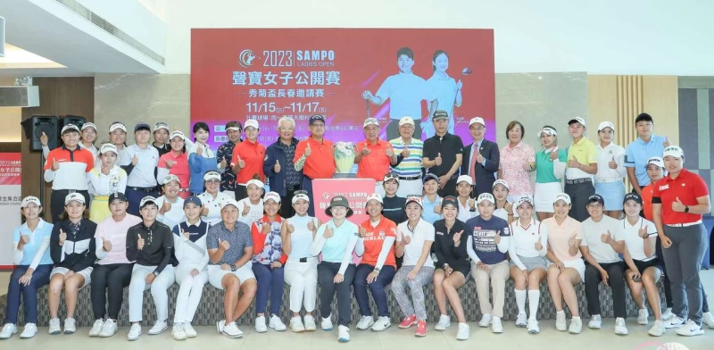 聲寶女子公開賽賽前記者會出席貴賓與選手們合影。TLPGA提供/葉勇宏攝