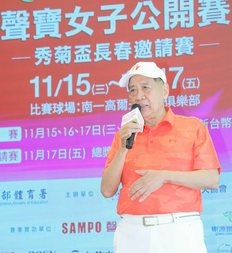 聲寶集團總裁陳盛沺致詞。TLPGA提供/葉勇宏攝