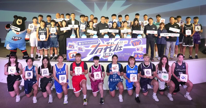 112學年度大專籃球聯賽UBA今14日舉行開賽記者會宣告賽季正式啟動。大會提供