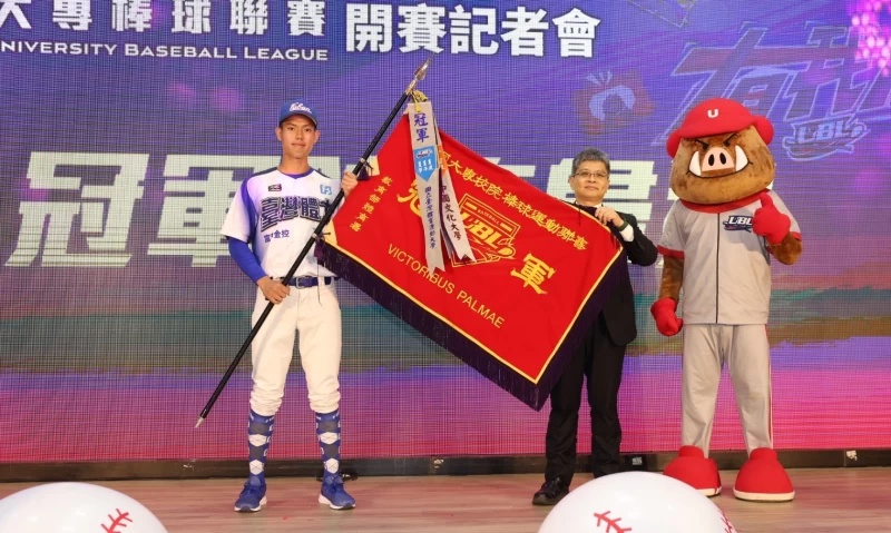體育署房瑞文副署長今13日出席112年度大專棒球聯賽開賽記者會，從111學年度公開一級冠軍得主國立臺灣體育運動大學接下歸還的冠軍錦旗等待下一屆得主產生。官方提供