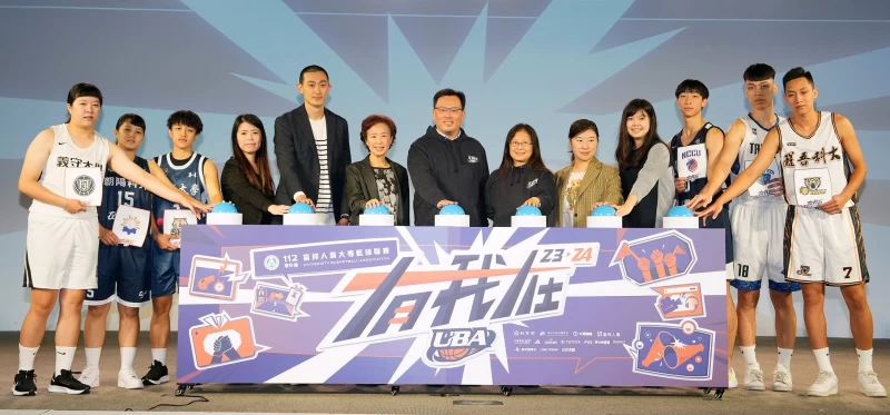 112學年度大專籃球聯賽UBA開賽記者會大專體總王淑音會長(右6邀請體育署鄭世忠署長(中)各贊助商及各級組球隊代表出席發出有我在的號角共同支持賽季活動。大會提供