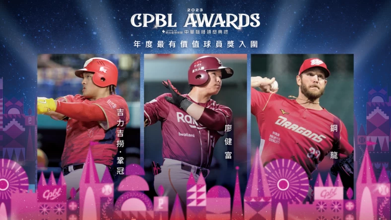2023年度最有價值球員入圍名單。官方提供