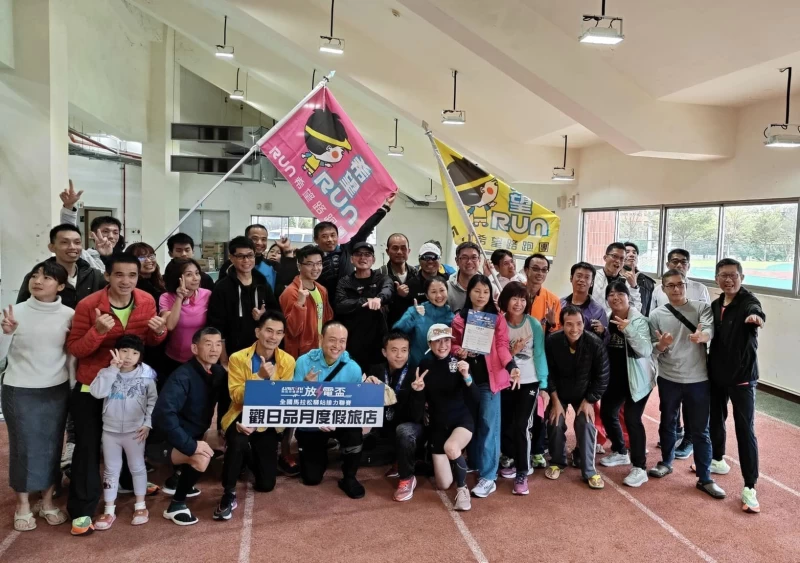 來自日月潭的觀日品月旅店有多達114人參賽。摘自林育正臉書