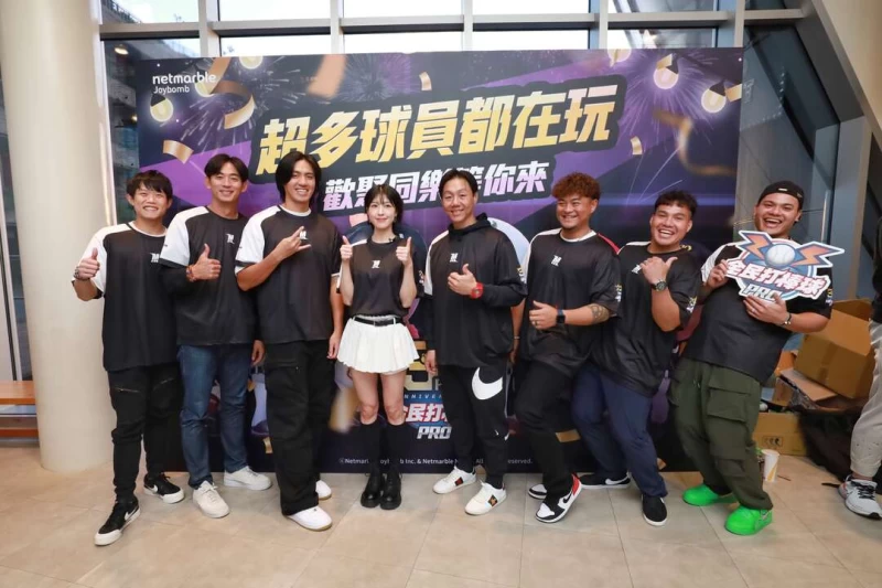 陳冠宇、王溢正、鄭浩均、林益全、王躍霖、張進德、張育成。Netmarble Joybomb網石棒辣椒