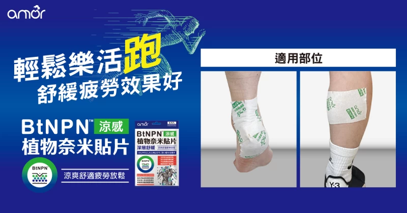 輕鬆樂活跑 1200x630