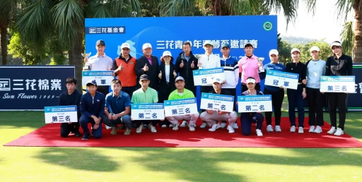 2023三花青少年逐夢盃邀請賽大會貴賓和得獎男女各組前五名優秀選手 合影。鍾豐榮攝影