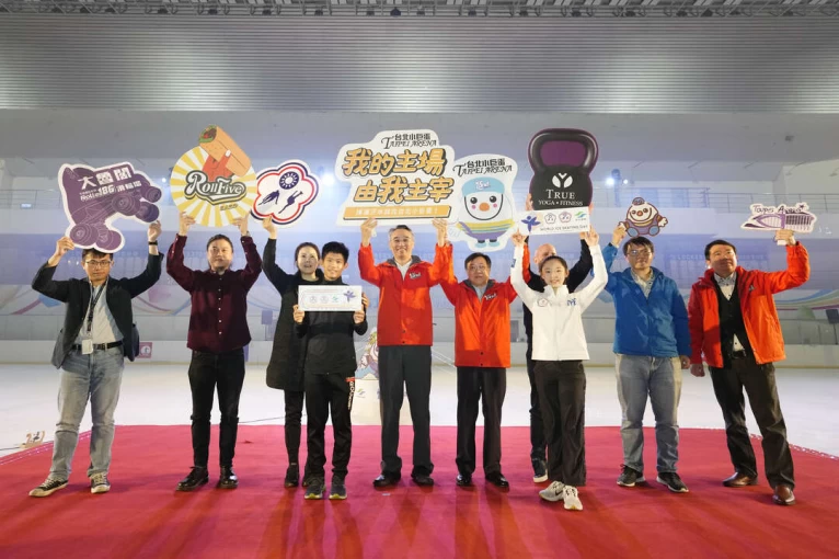 臺北小巨蛋冰上樂園歡慶500萬人次里程碑和2023年臺北世界滑冰日。官方提供