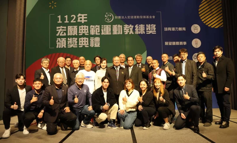 第三屆宏願典範教練獎頒獎典禮大合照。中華奧會提供
