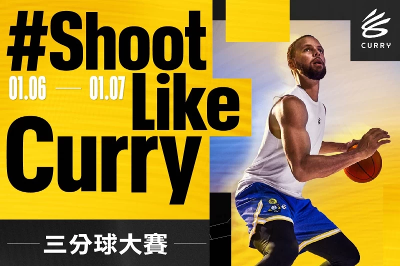 Under Armour打造全台首次Shootlikecurry三分球大賽,召集各地三分射手進場挑戰三分球準度。官方提供