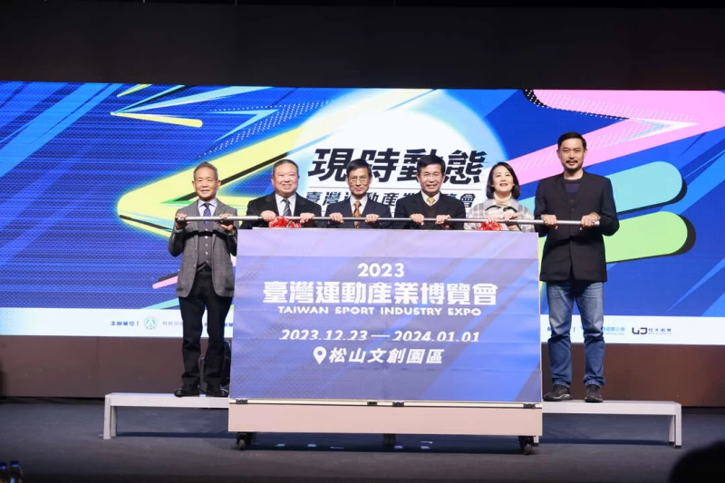 行政院林萬億政務委員及教育部潘文忠部長等共同為2023臺灣運動產業博覽會揭開序幕。體育署提供