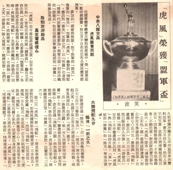 虎風的報導。籃球名人堂提供