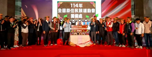 籌備處牌面委由高雄市拉阿魯哇文教協進會團隊設計打造,牌面設計以穿著卡那卡那富、布農、排灣、拉阿魯哇、魯凱等族服的高雄熊手牽手作為框邊裝飾,並以金屬、木頭等材質製作,融入自然永續及族群共融。 高雄運動發展局/提供