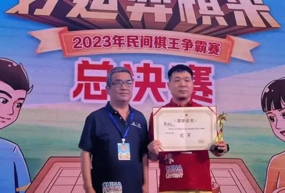 中國全國象棋賽獲得冠軍的河南棋手顏成龍(右)遭禁賽一年。摘自推特