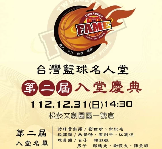 第二屆入堂慶典31日舉行。大會提供