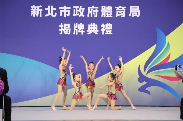 新北市體育局揭牌典禮由新北市修德國小韻律體操隊帶來精彩的開場表演。新北市政府體育局提供