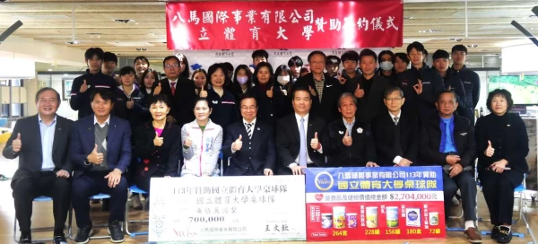八馬國際第4年贊助國體大桌球隊大合照。詹健全攝