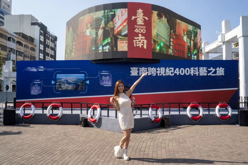 沐妍邀粉絲體驗臺南400跨視紀之旅。官方提供