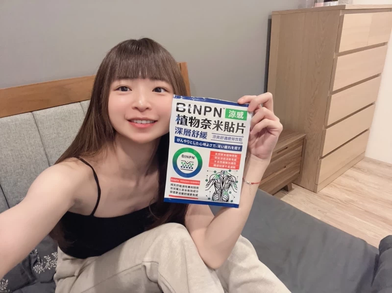 孟山大讚amor BtNPN效果好、敷貼也不會有異物感