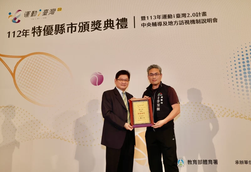 台中市連續8年榮獲體育署頒發運動績效，由李昱叡局長（右）代表獲獎。（台中運動局提供）