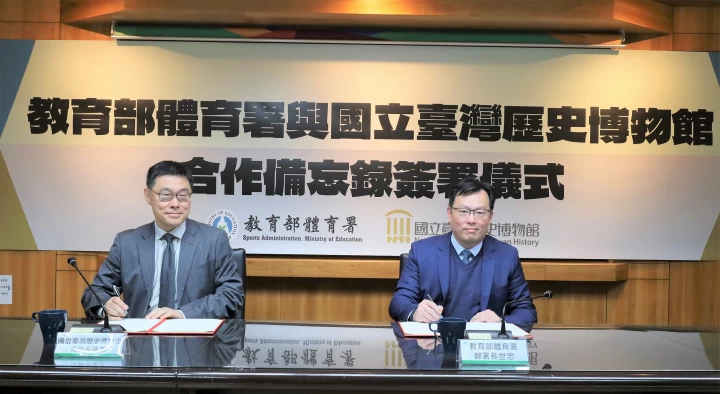 教育部體育署鄭世忠署長(右)今31日與國立臺灣歷史博物館張隆志館長簽訂合作備忘錄。體育署提供