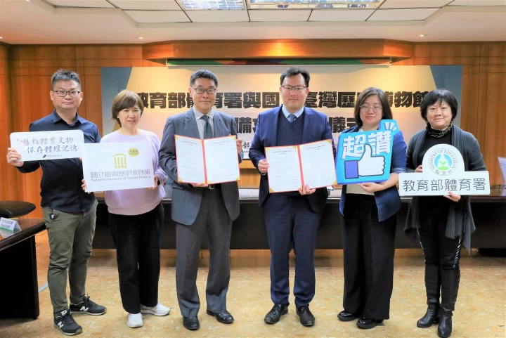 體育署與臺史博簽訂合作備忘錄共同策展及傳承體育運動文化記憶。體育署提供