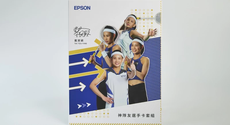 Epson推出戴資穎獨家限量球員卡,化作新年強運祈福禮物,感謝粉絲一年來的支持。官方提供