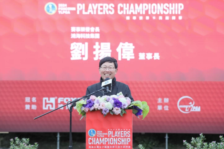 賽事榮譽會長 鴻海科技集團劉揚偉董事長致詞。Tlpga提供/葉勇宏攝