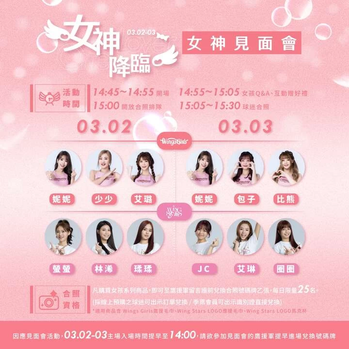 台鋼獵鷹One Lover女力主題週。官方提供