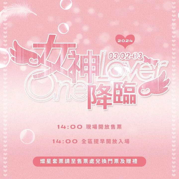 台鋼獵鷹One Lover女力主題週。官方提供